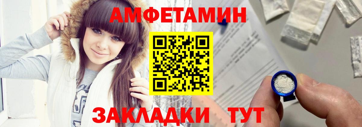 Красноуфимск  Amphetamine VHQ  Amphetamine  Вход с VPN 