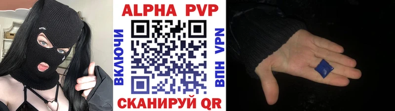 Альфа ПВП Соль  Красноуфимск 