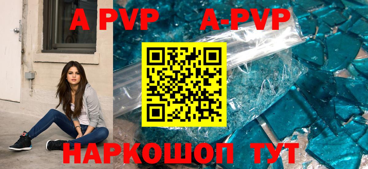 Alfa_PVP кристаллы Красноуфимск