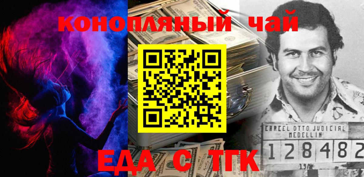 Красноуфимск  Canna-Cookies марихуана  Вход с VPN 