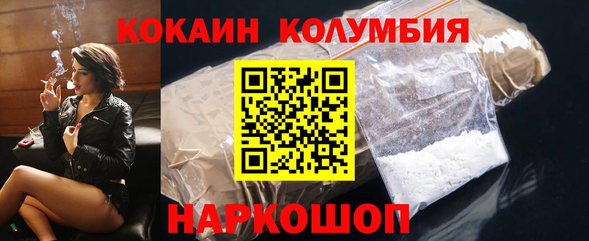 COCAIN  COCAIN VHQ  Красноуфимск  Вход с VPN  Кокаин 98% 