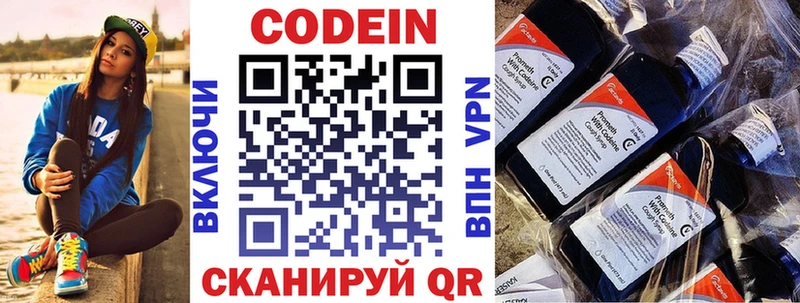 Кодеиновый сироп Lean Purple Drank  Красноуфимск 