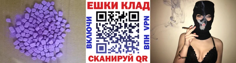 Ecstasy MDMA  omg зеркало  Красноуфимск 
