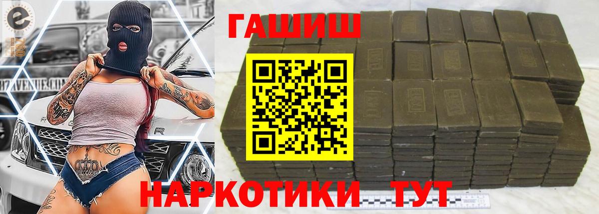 ГАШ гарик  ГАШИШ хэш  Вход с VPN  Красноуфимск 