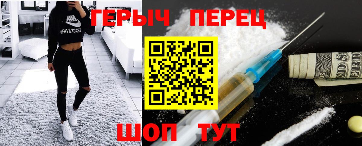 ГЕРОИН хмурый  Вход с VPN  Красноуфимск 