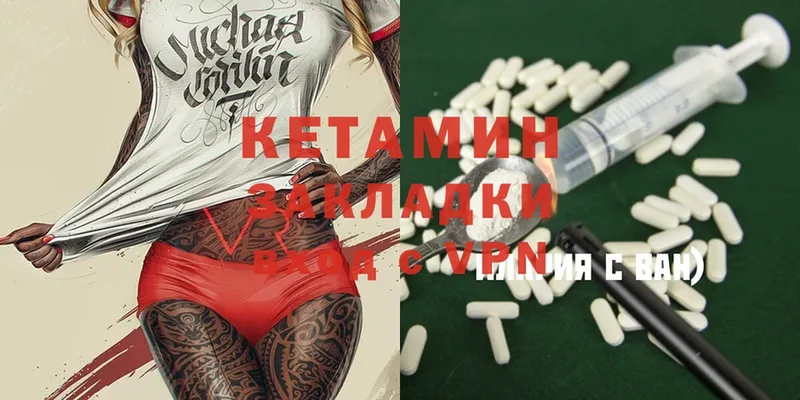 КЕТАМИН ketamine  hydra вход  Красноуфимск 