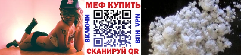 МЕФ mephedrone  дарнет шоп  Красноуфимск 