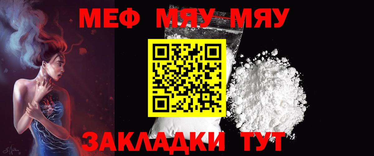 МЕФ мука Красноуфимск