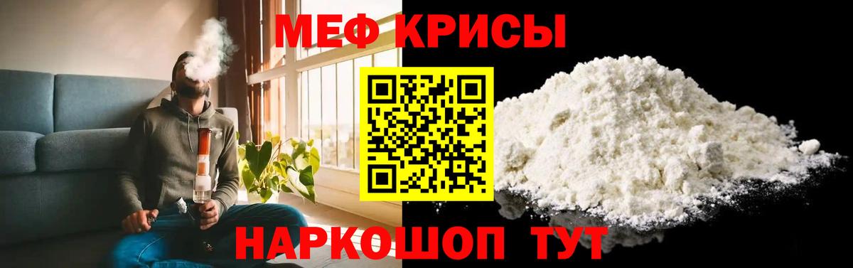 МЯУ-МЯУ 4 MMC  Вход с VPN  Красноуфимск  МЕФ  МЕФ mephedrone  Меф 