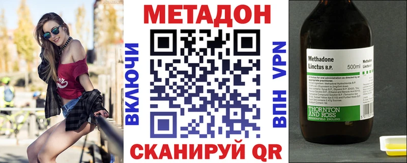 МЕТАДОН methadone  купить наркотик  Красноуфимск 
