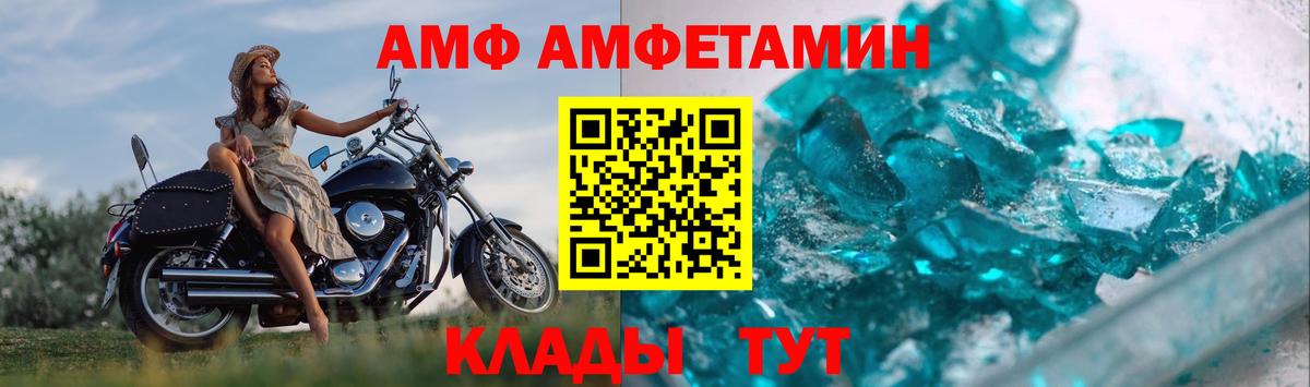 Красноуфимск  МЕТАМФЕТАМИН винт  МЕТАМФЕТАМИН  Вход с VPN 