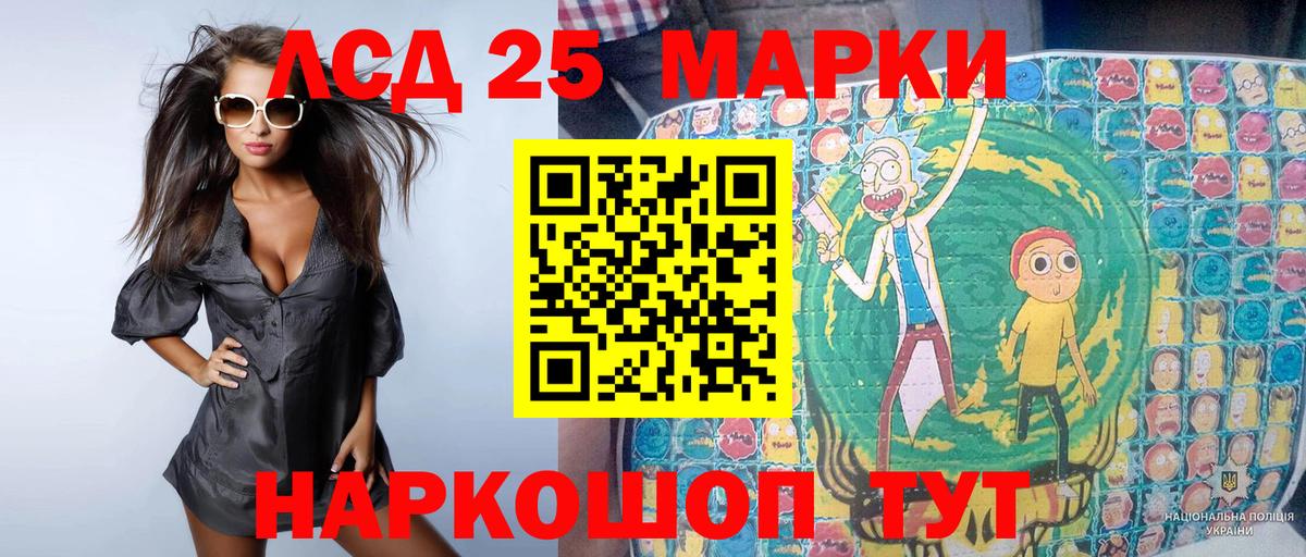 дарнет шоп  Марки 25I-NBOMe 1,5мг  Красноуфимск  Вход с VPN  Марки 25I-NBOMe 1,5мг 
