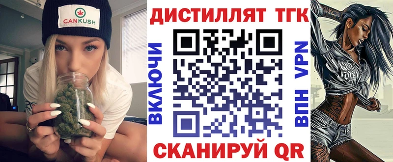 закладки  Красноуфимск  ТГК вейп с тгк 
